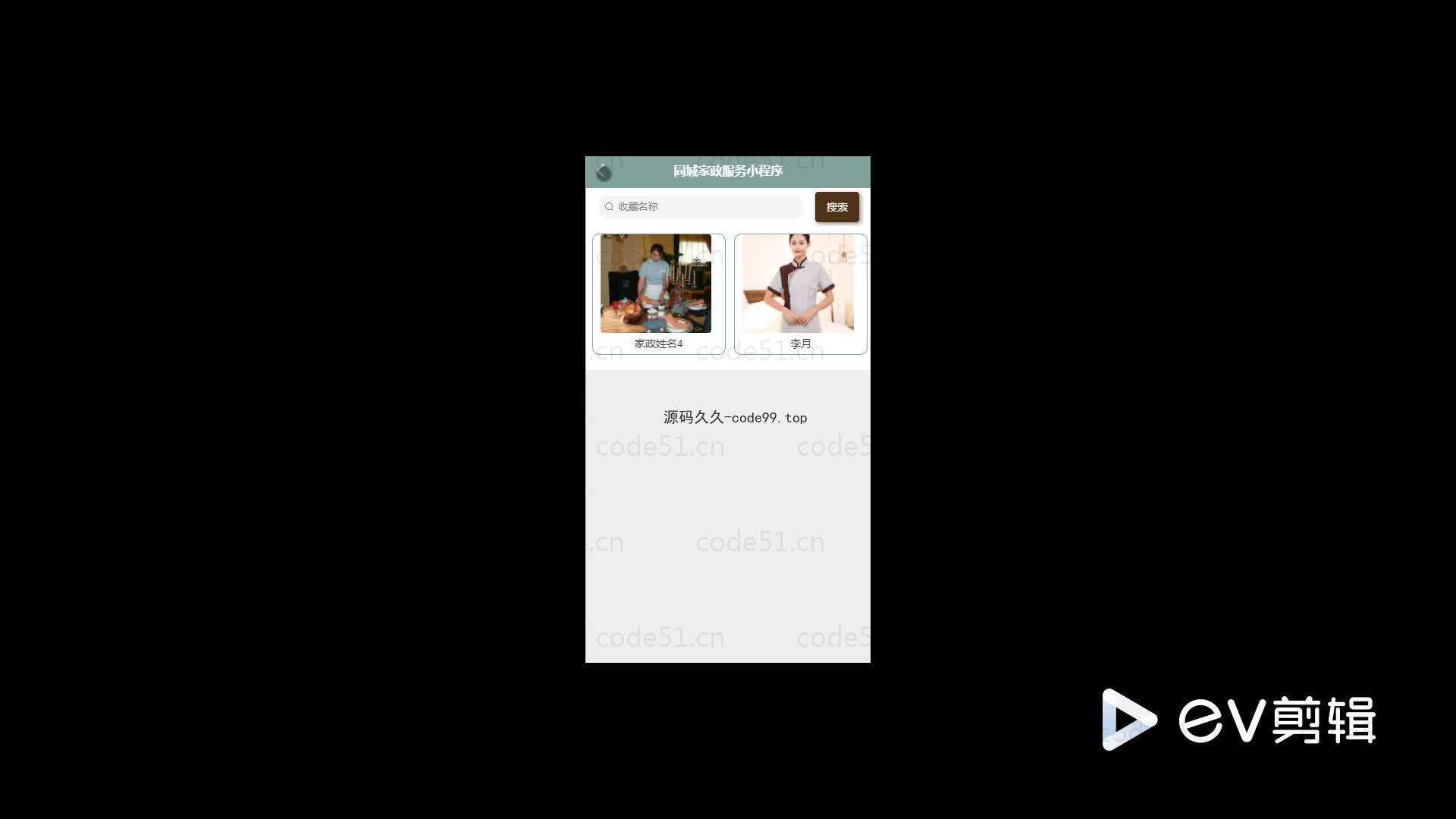 基于微信小程序+SSM+MySQL的同城家政服务小程序(附论文)