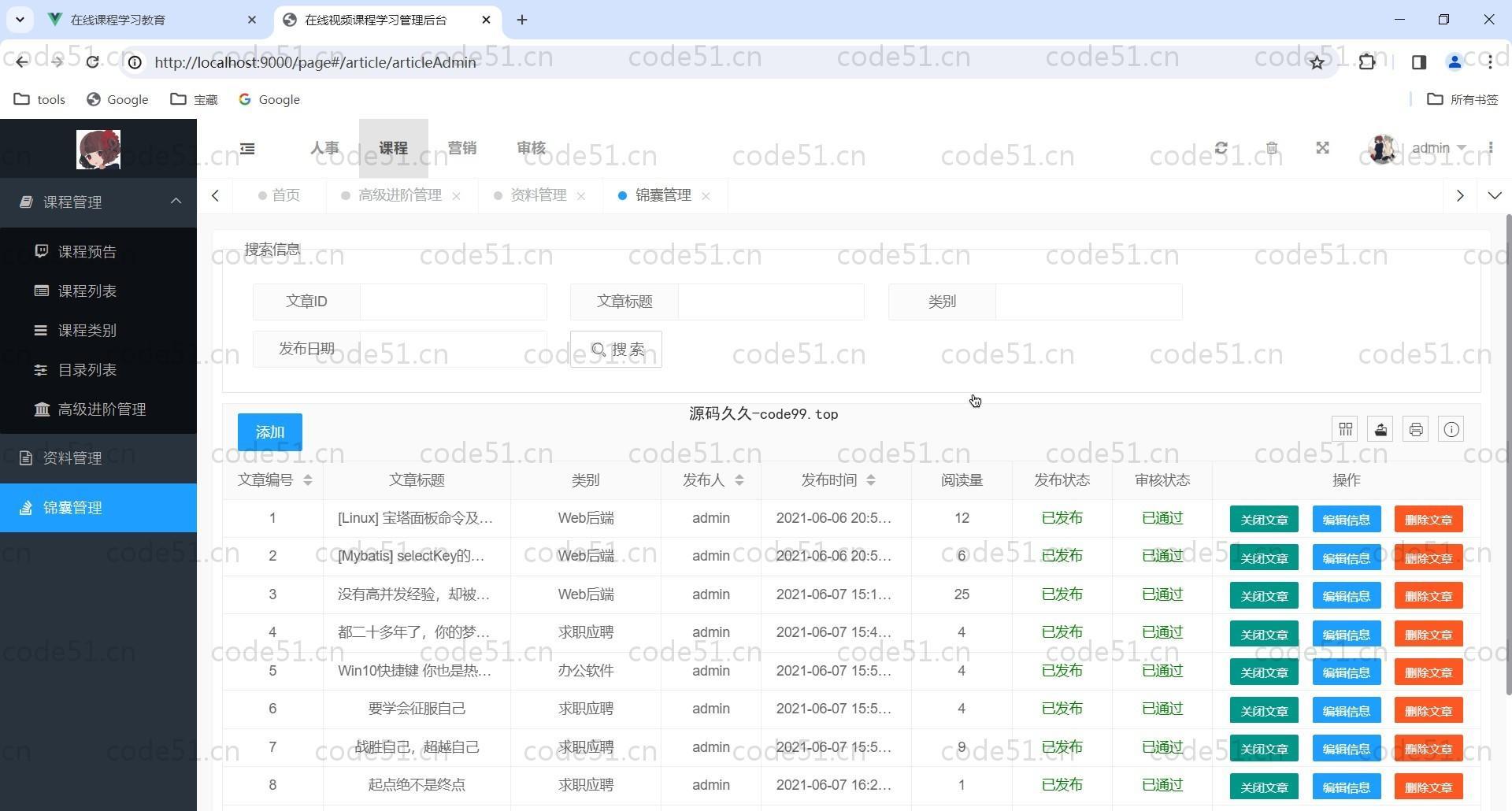 基于Vue.js+SpringBoot+MySQL+ElementUI的在线学习课程教育系统