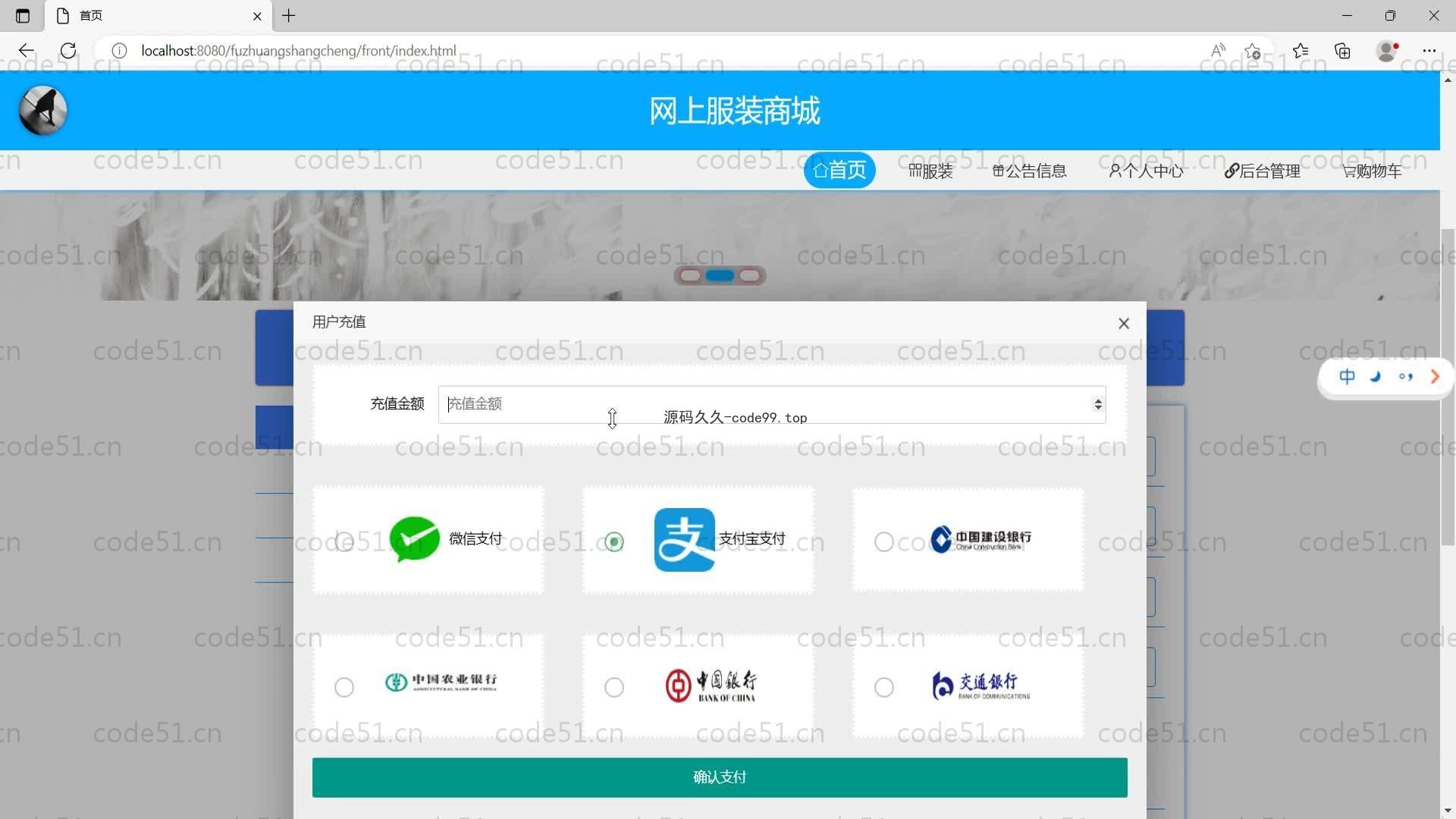 基于SpringBoot+MySQL+Vue的网上服装商城系统基于(附论文)