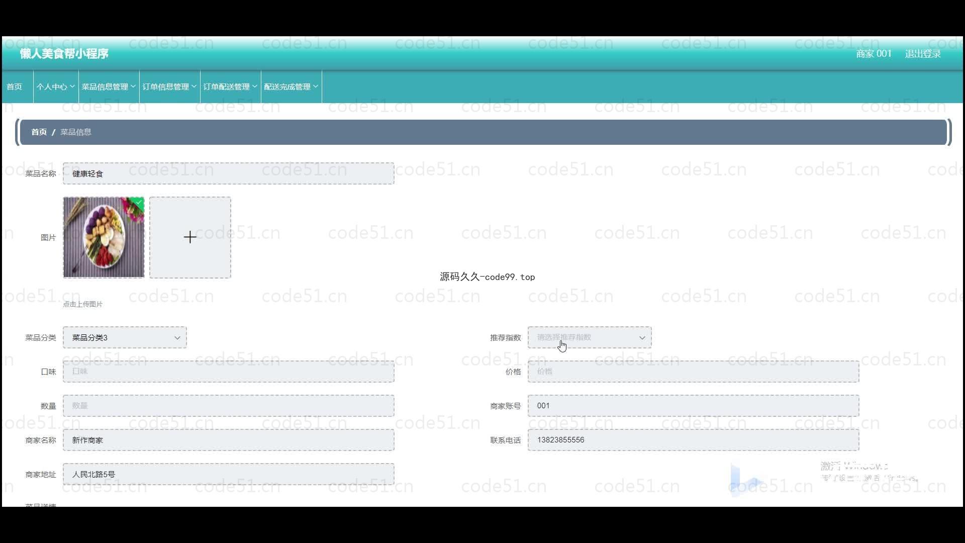 基于微信小程序+SpringBoot+MySQL的美食帮小程序(附论文)