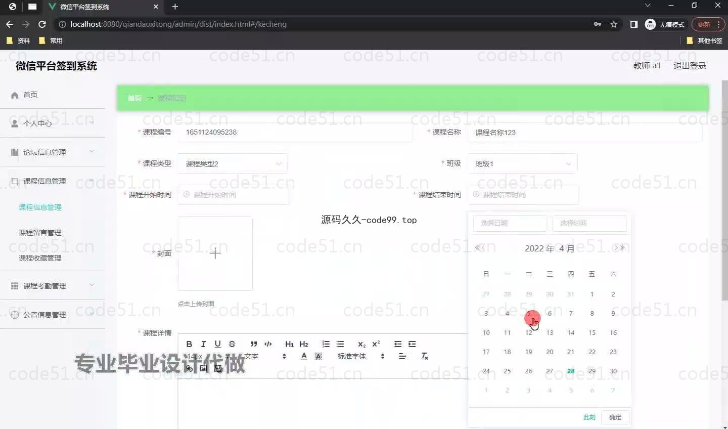 基于微信小程序+SpringBoot+MySQL的签到系统小程序(附论文)