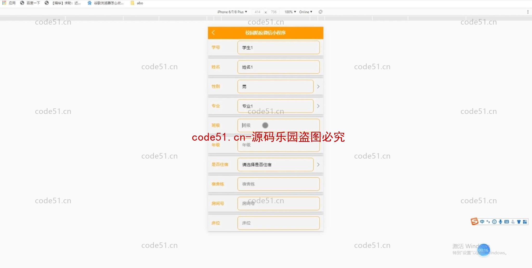 基于微信小程序+SSM+MySQL的校园防疫系统(附论文)