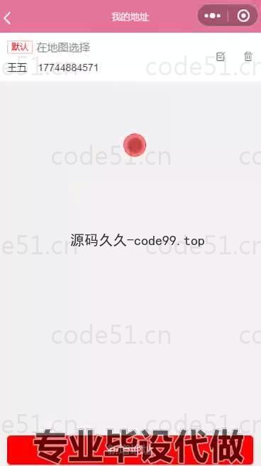 基于微信小程序+SSM+MySQL的购物商城小程序(附论文)