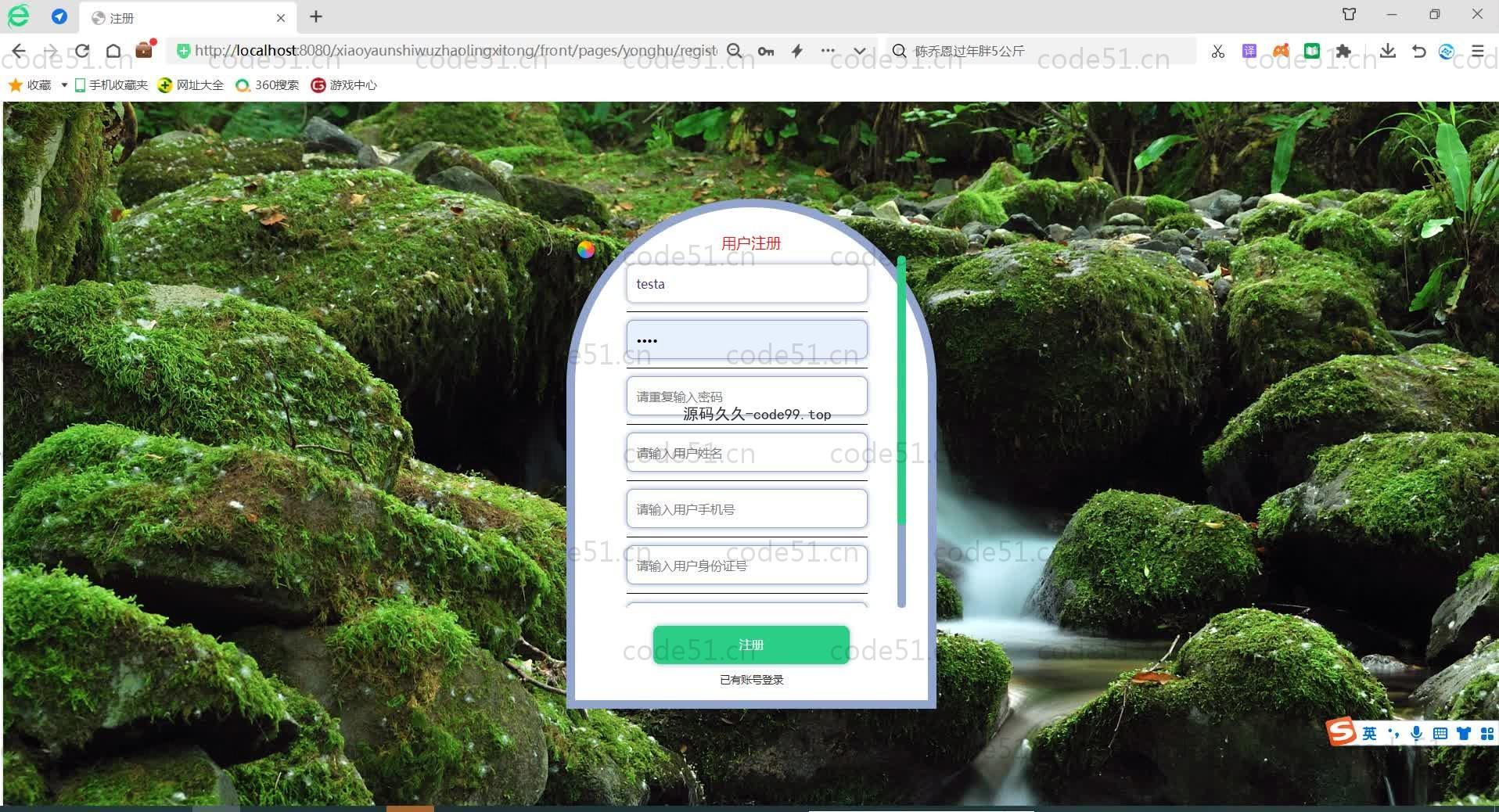 基于SpringBoot+MySQL+Vue.js的校园失物招领系统(附论文)