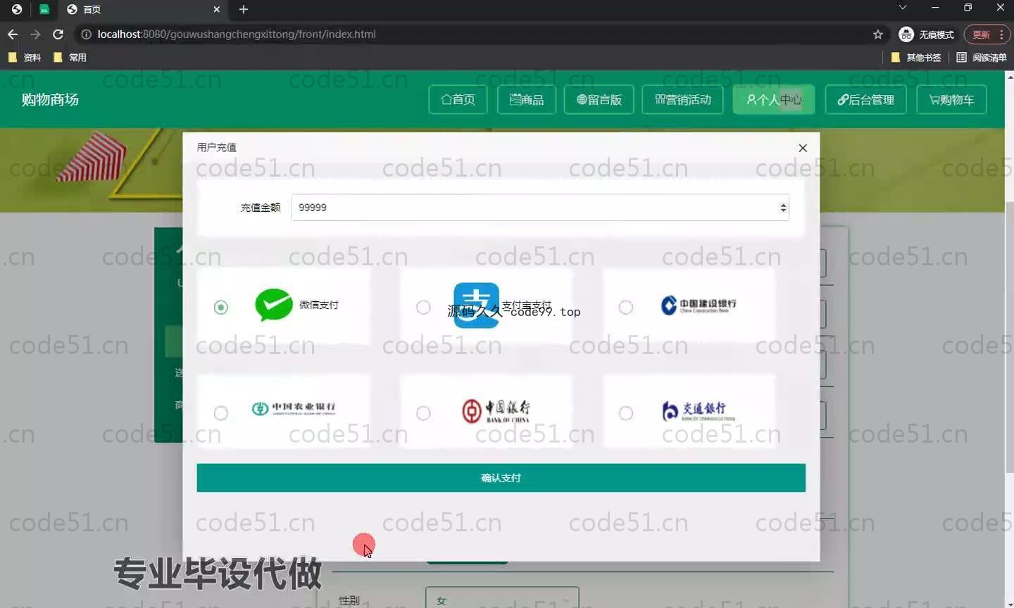 基于SpringBoot+MySQL+Vue.js的购物商城系统(附论文)