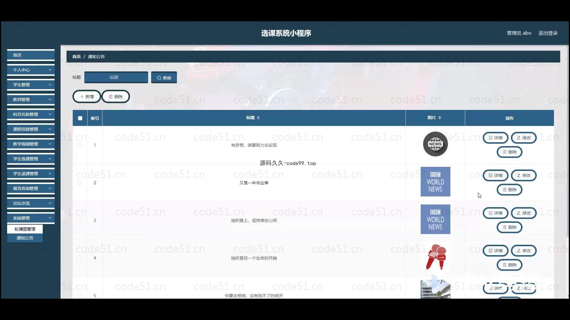 基于微信小程序+SSM+MySQL的选课小程序(附论文)