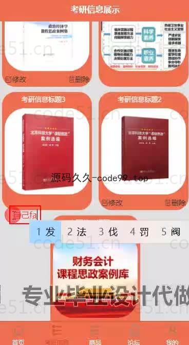 基于微信小程序+SpringBoot+MySQL的考研资料分享小程序(附论文)