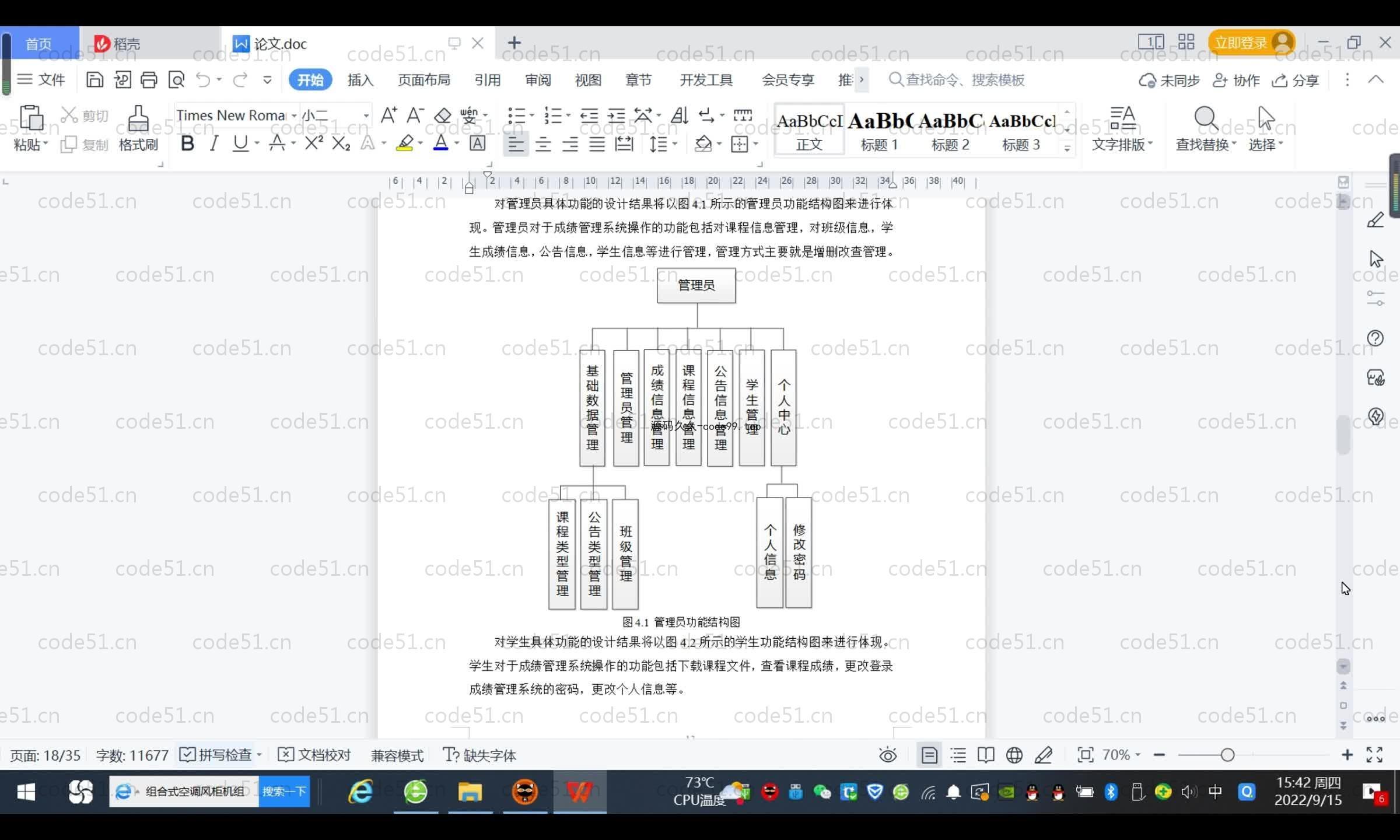 基于SpringBoot+MySQL+Vue.js的成绩管理系统(附论文)