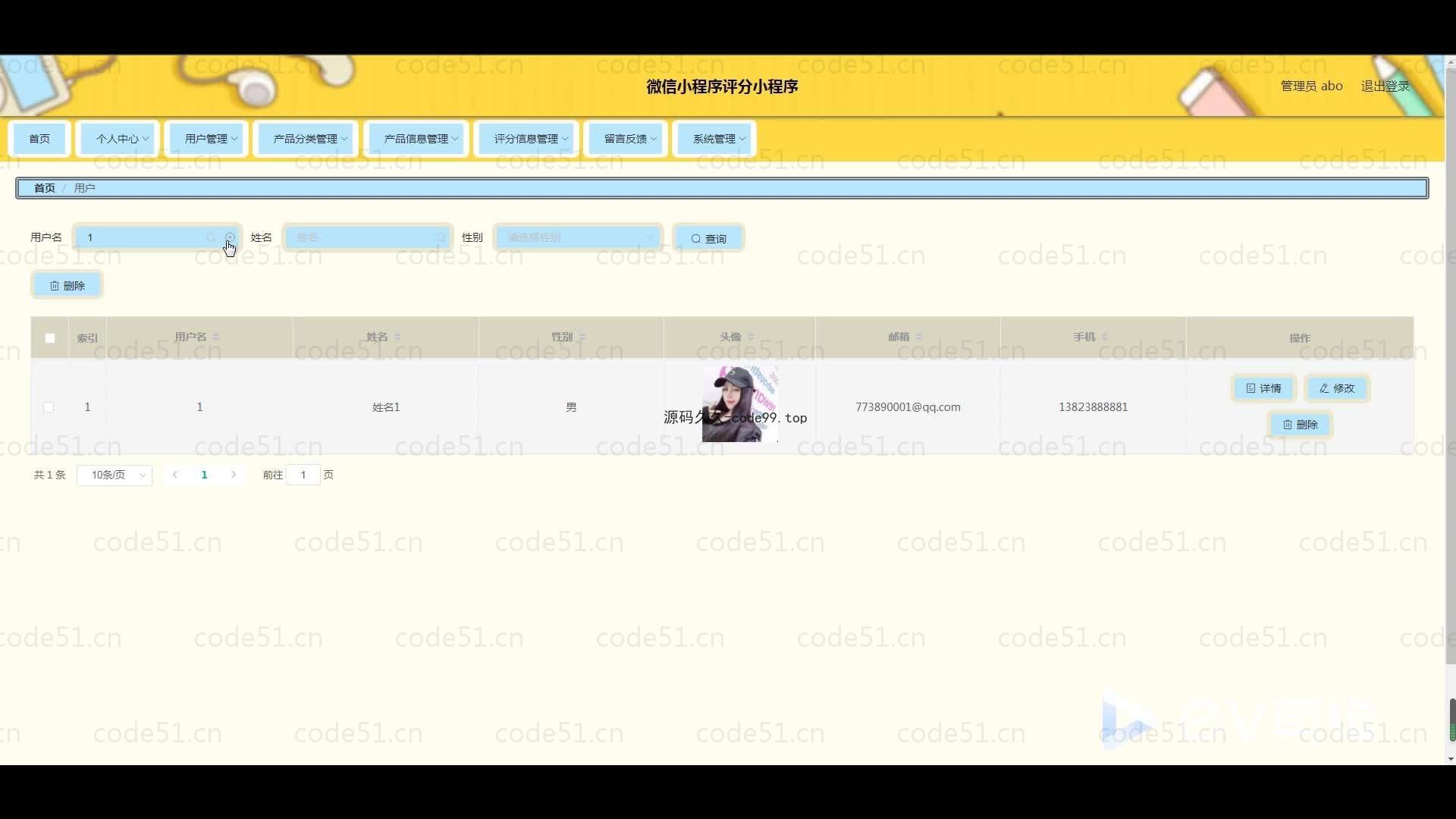 基于微信小程序+SSM+MySQL的评分小程序(附论文)