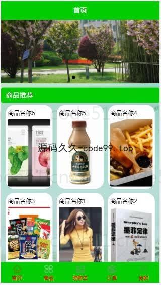 基于微信小程序+SSM+MySQL的二手交易网站小程序(附论文)