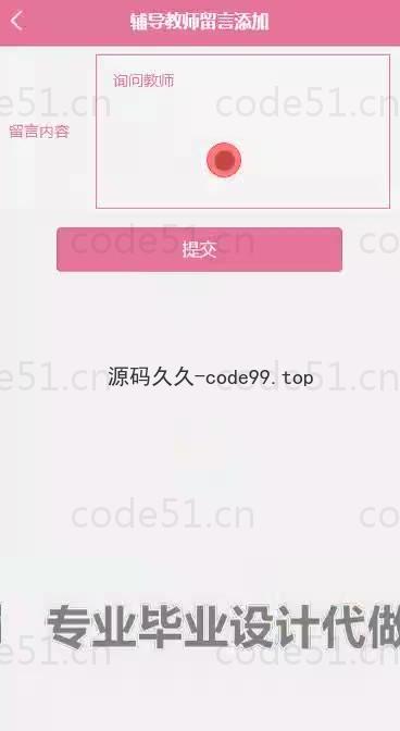 基于微信小程序+SpringBoot+MySQL的学生实习就业管理小程序(附论文)