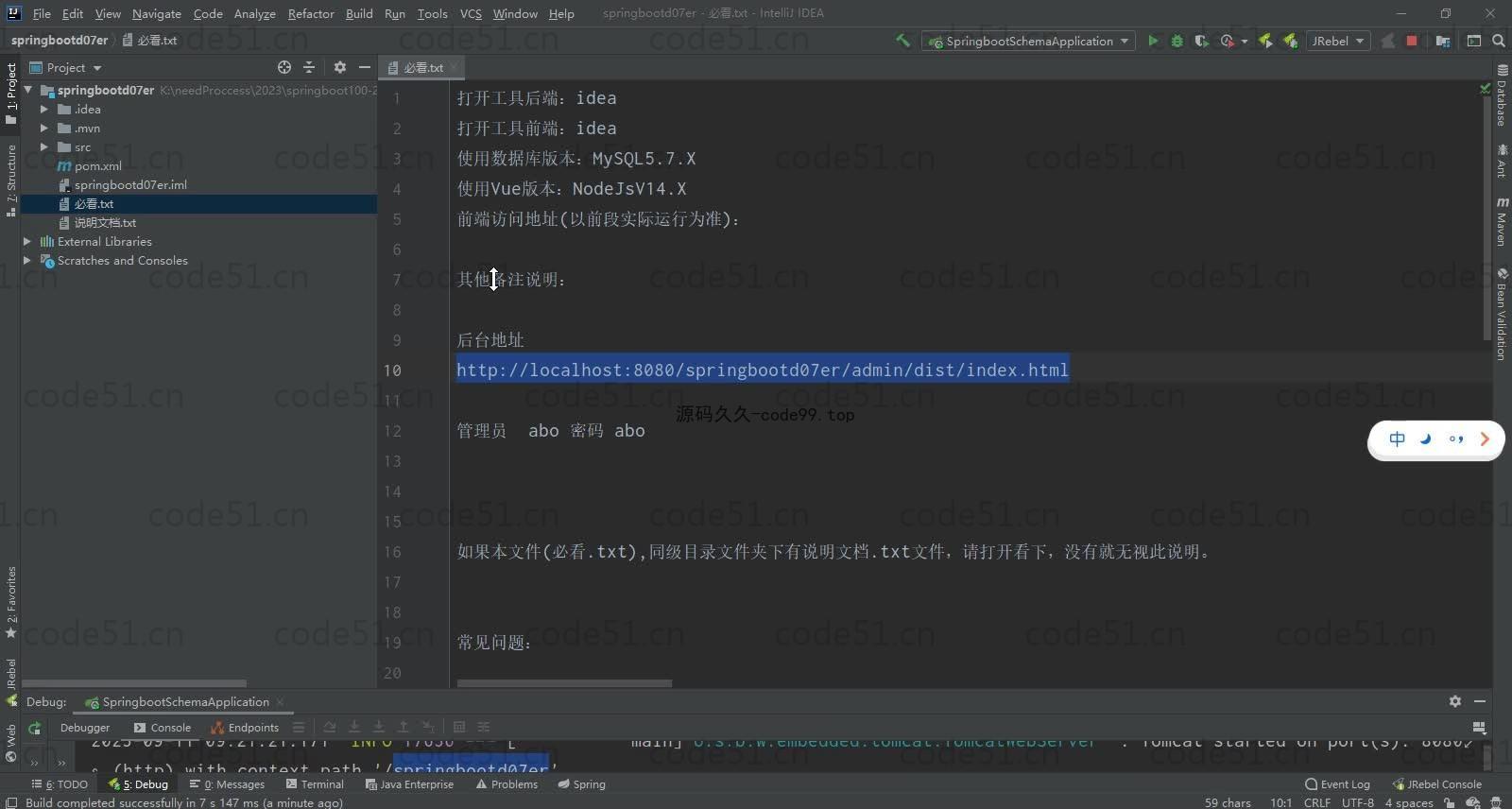 基于SpringBoot+MySQL+Vue的工厂车间管理系统(附论文)