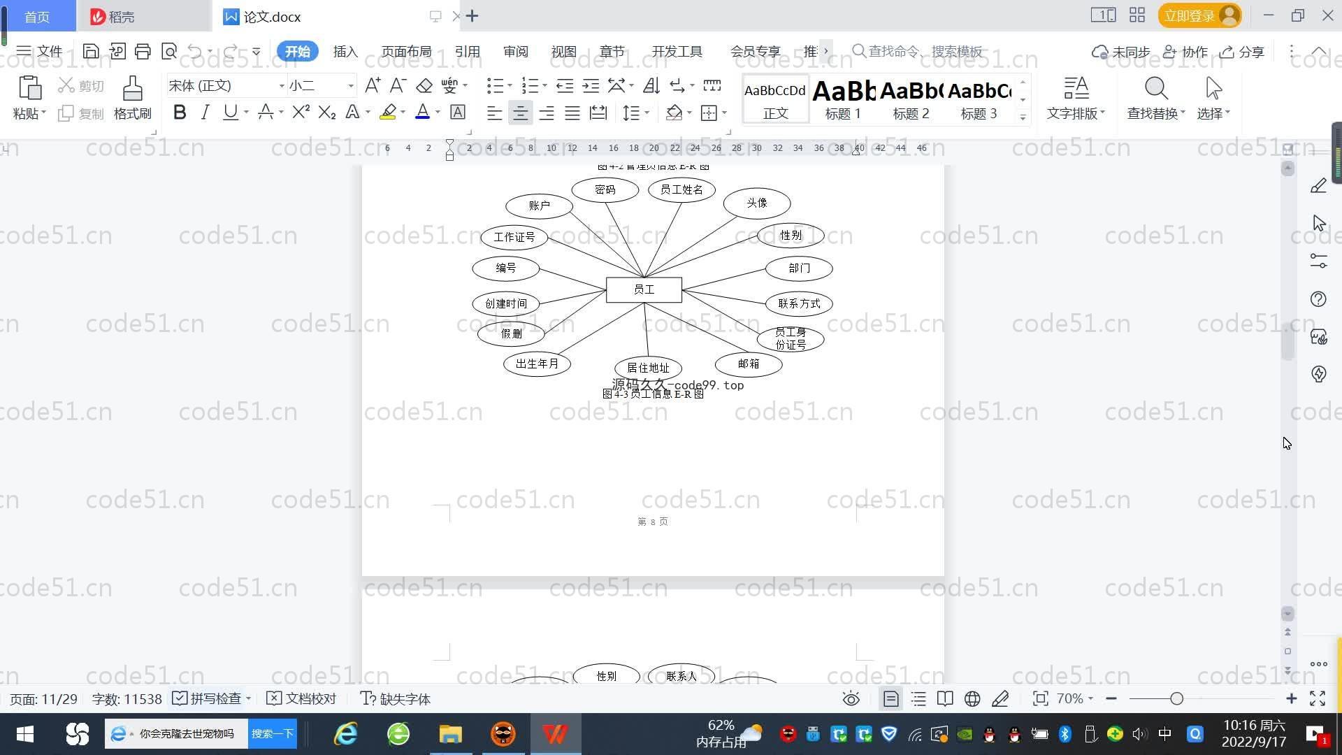 基于SpringBoot+MySQL+Vue.js的物流配送管理系统(附论文)