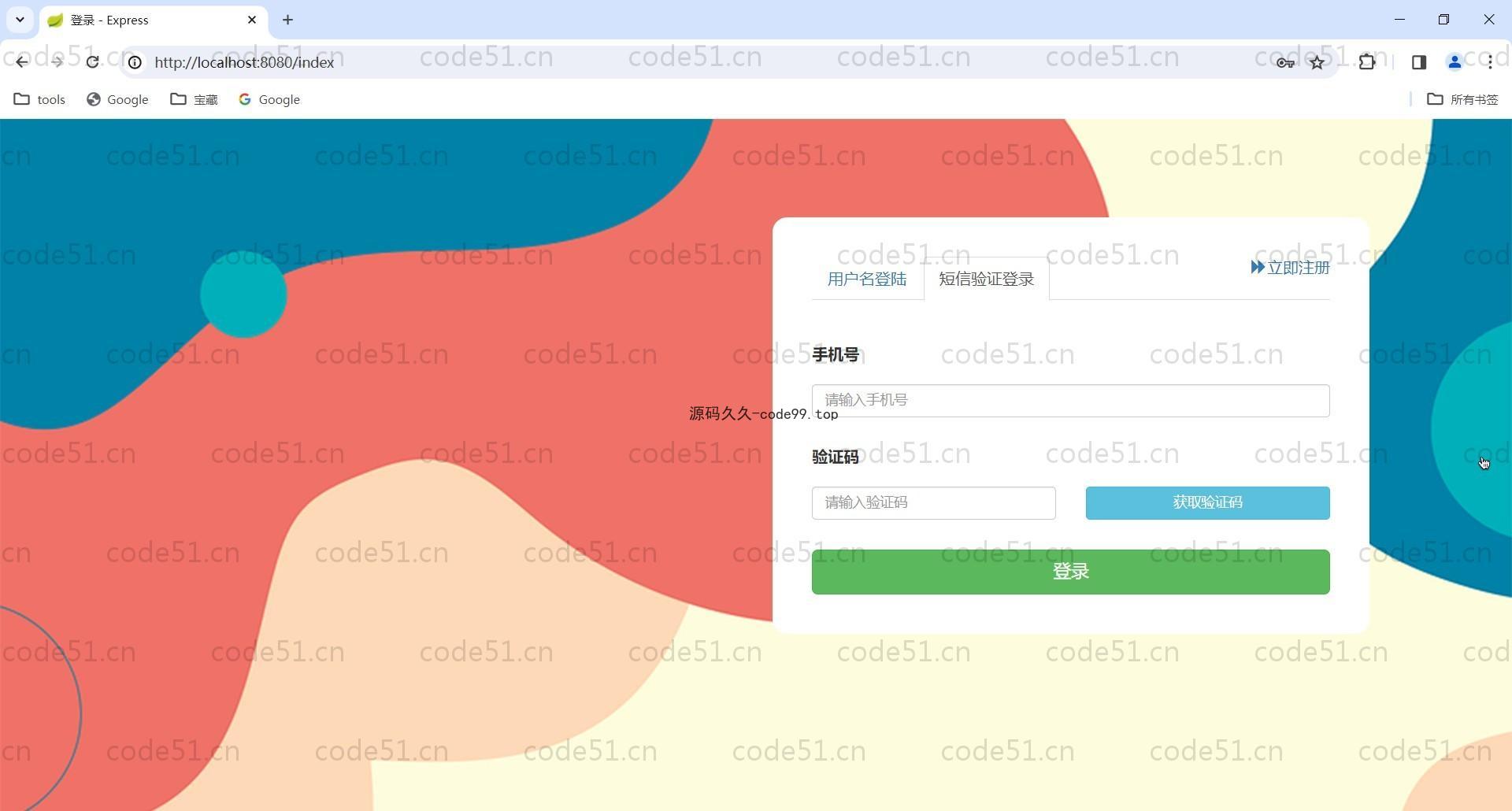 基于SpringBoot+MySQL+Bootstrap的校园快递物流配送代取系统