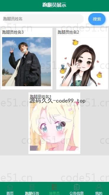 基于微信小程序+SSM+MySQL的跑腿平台小程序(附论文)