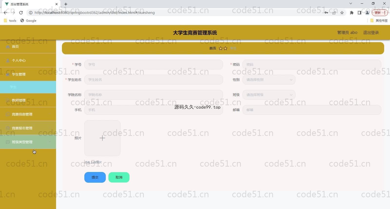 基于SpringBoot+MySQL+Vue的大学生竞赛管理系统(附论文)