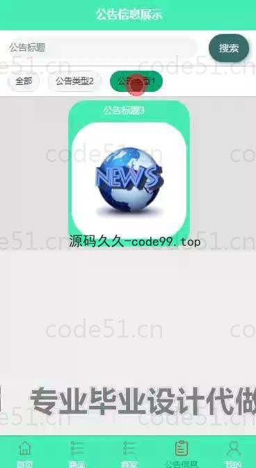 基于微信小程序+SSM+MySQL的高校订餐系统小程序(附论文)