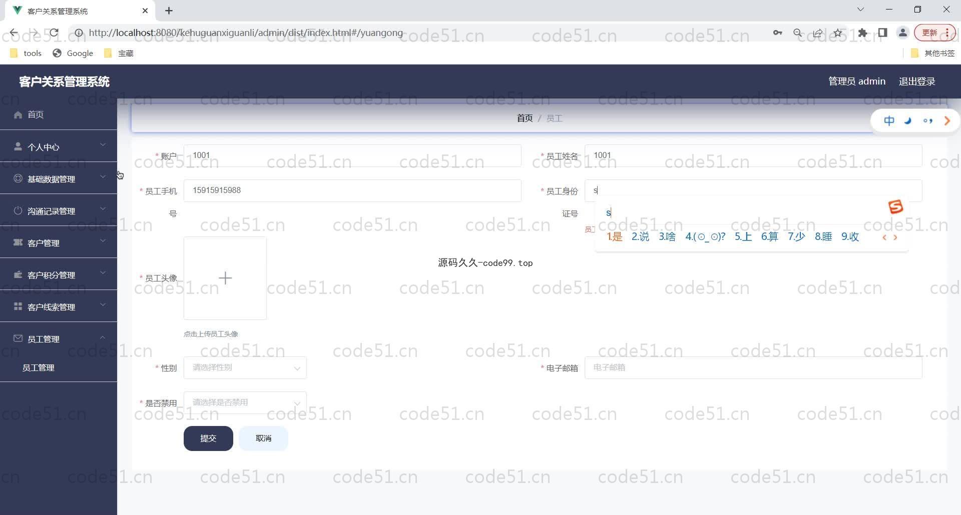 基于SpringBoot+MySQL+Vue的客户关系管理系统(crm)(附论文)