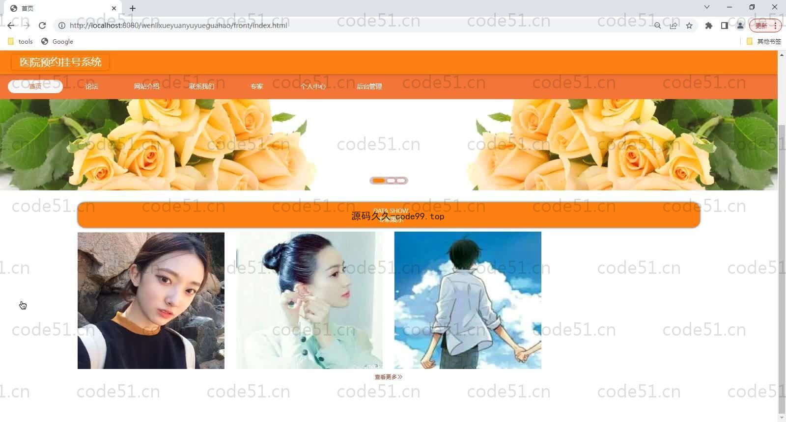 基于SpringBoot+MySQL+Vue的医院预约挂号系统(附论文)