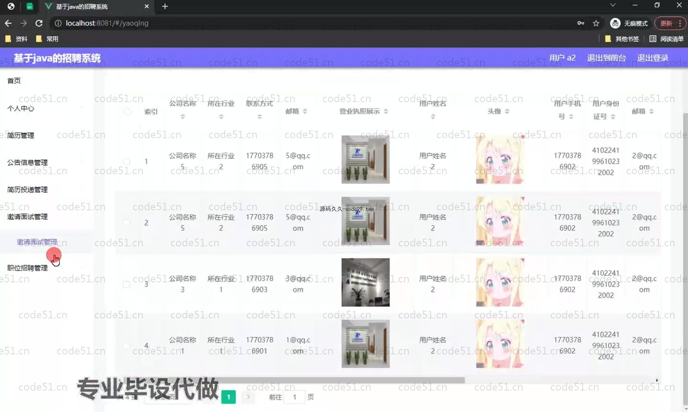 基于SpringBoot+MySQL+Vue.js的招聘系统(附论文)