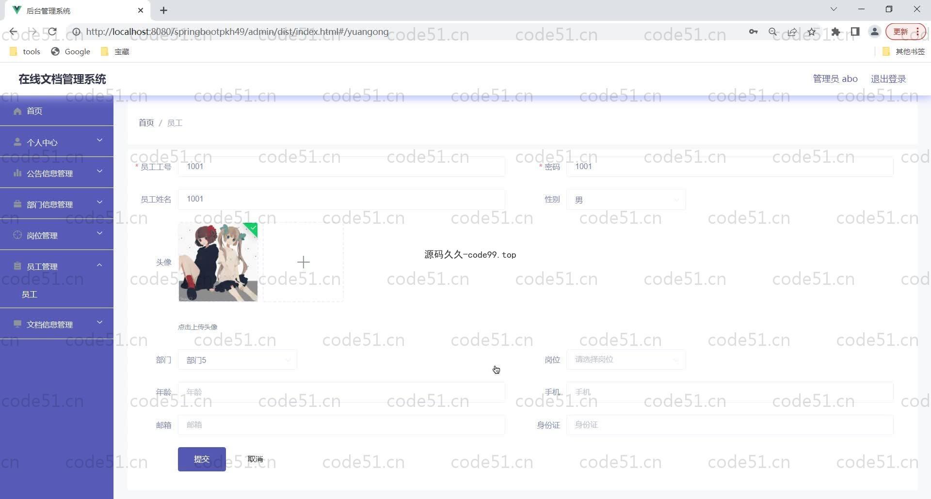 基于SpringBoot+MySQL+Vue的在线文档管理系统(附论文)