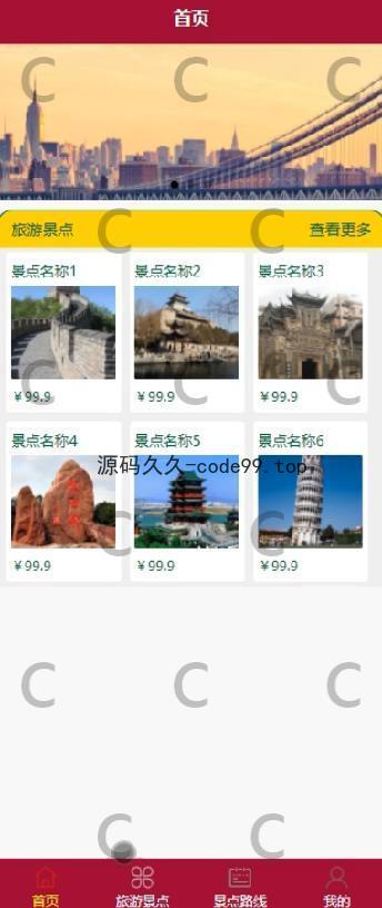 基于微信小程序+SSM+MySQL的智慧乡村旅游服务平台小程序(附论文)
