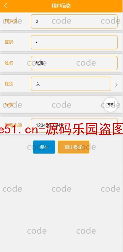 基于微信小程序+SSM+MySQL的校园二手小程序(附论文)