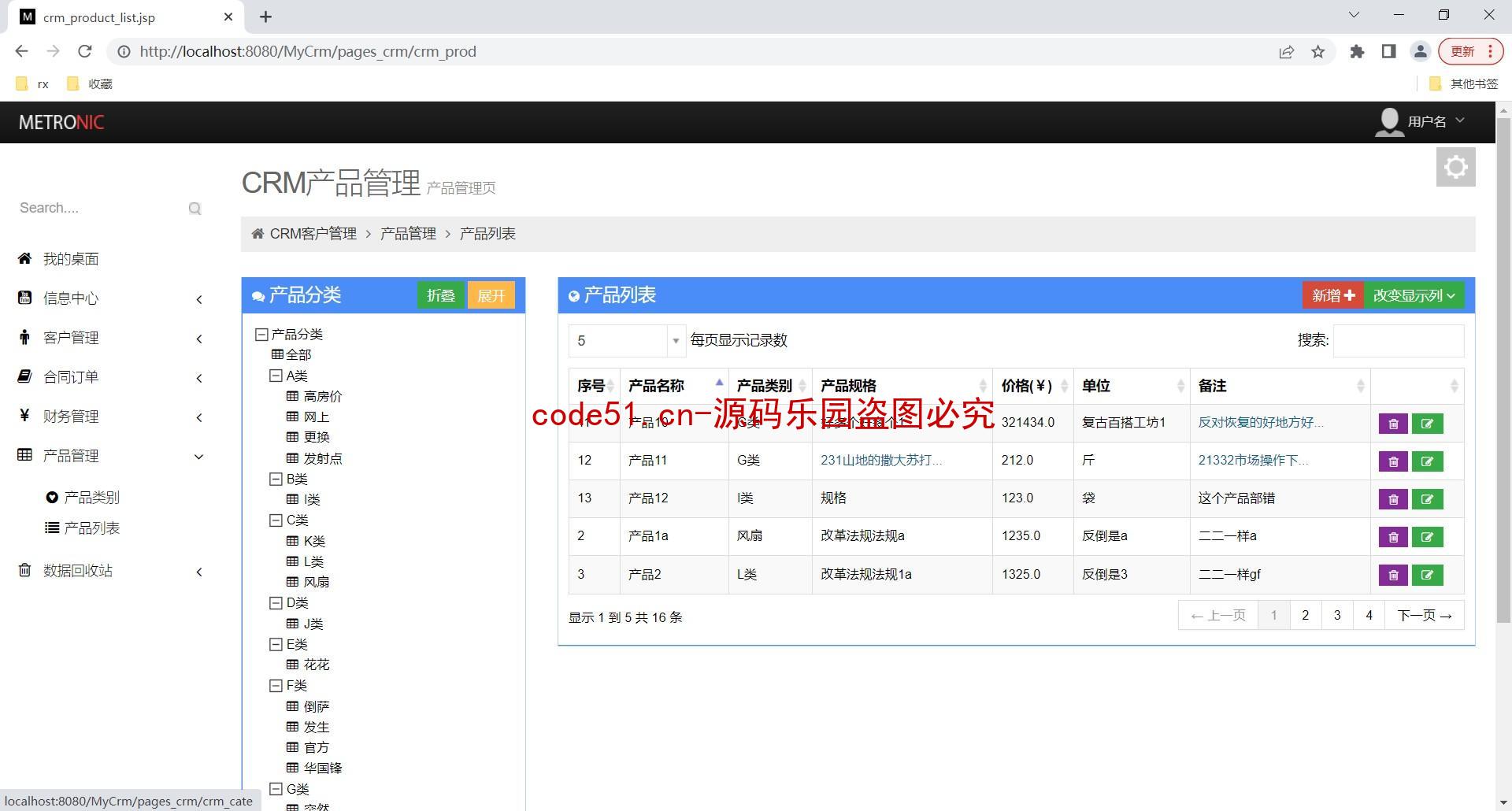 基于SSH+MySQL+Bootstrap的客户关系管理系统CRM(附论文)