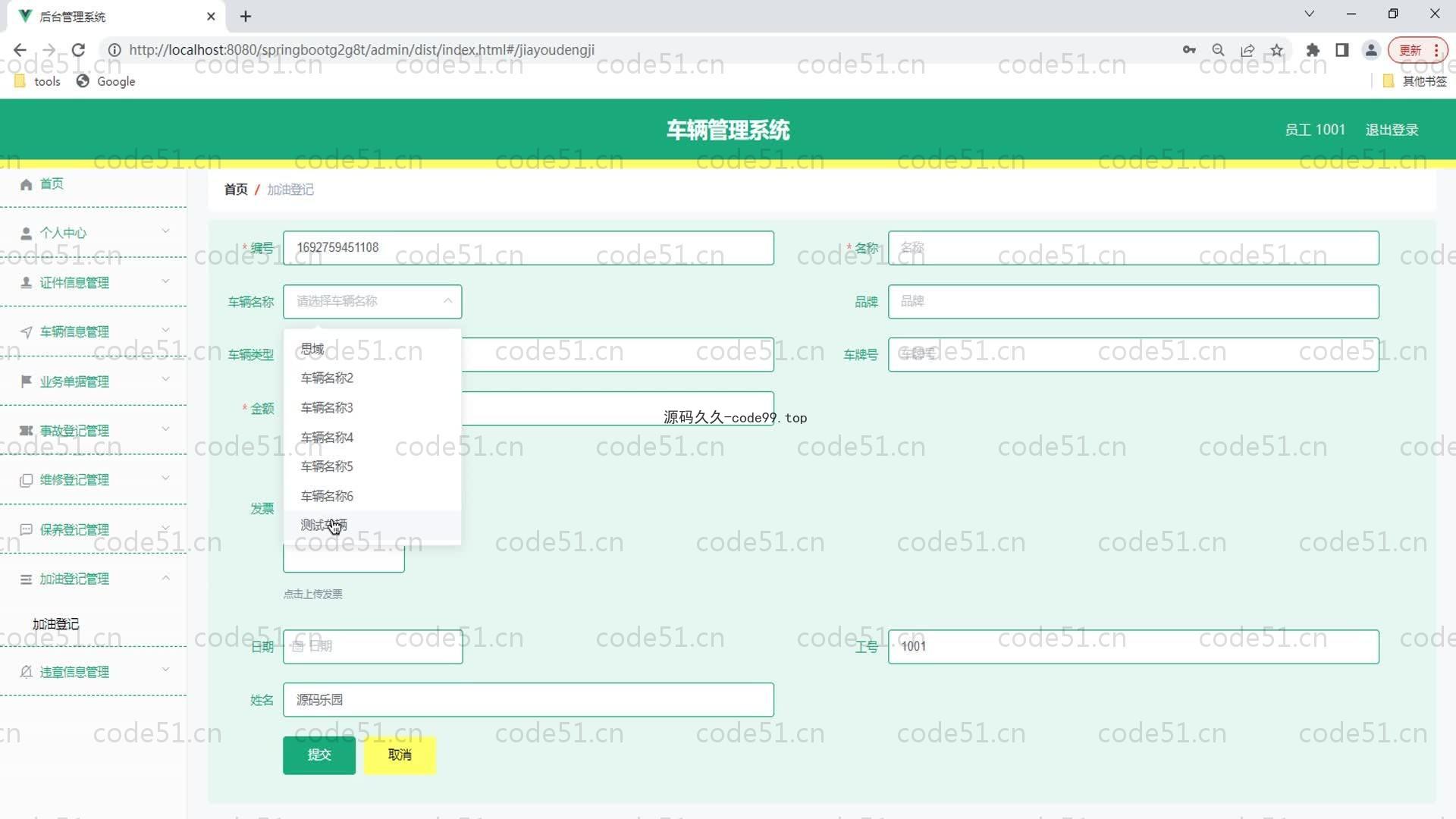 基于SpringBoot+MySQL+Vue的车辆管理系统(附论文)