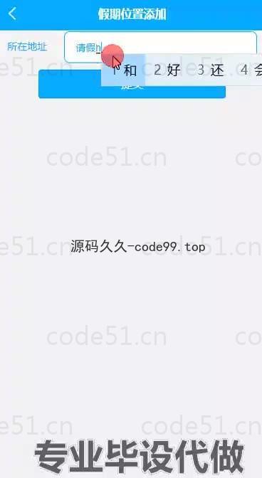 基于微信小程序+SSM+MySQL的疫情期间学生请假与销假系统小程序(附论文)