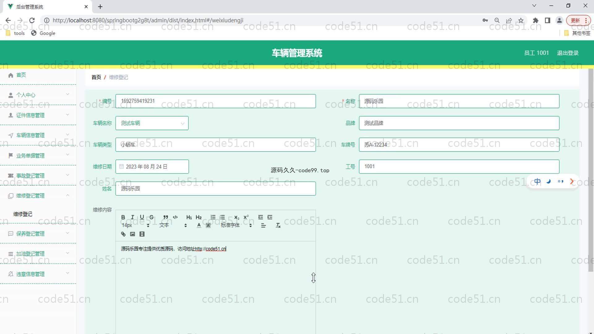 基于SpringBoot+MySQL+Vue的车辆管理系统(附论文)
