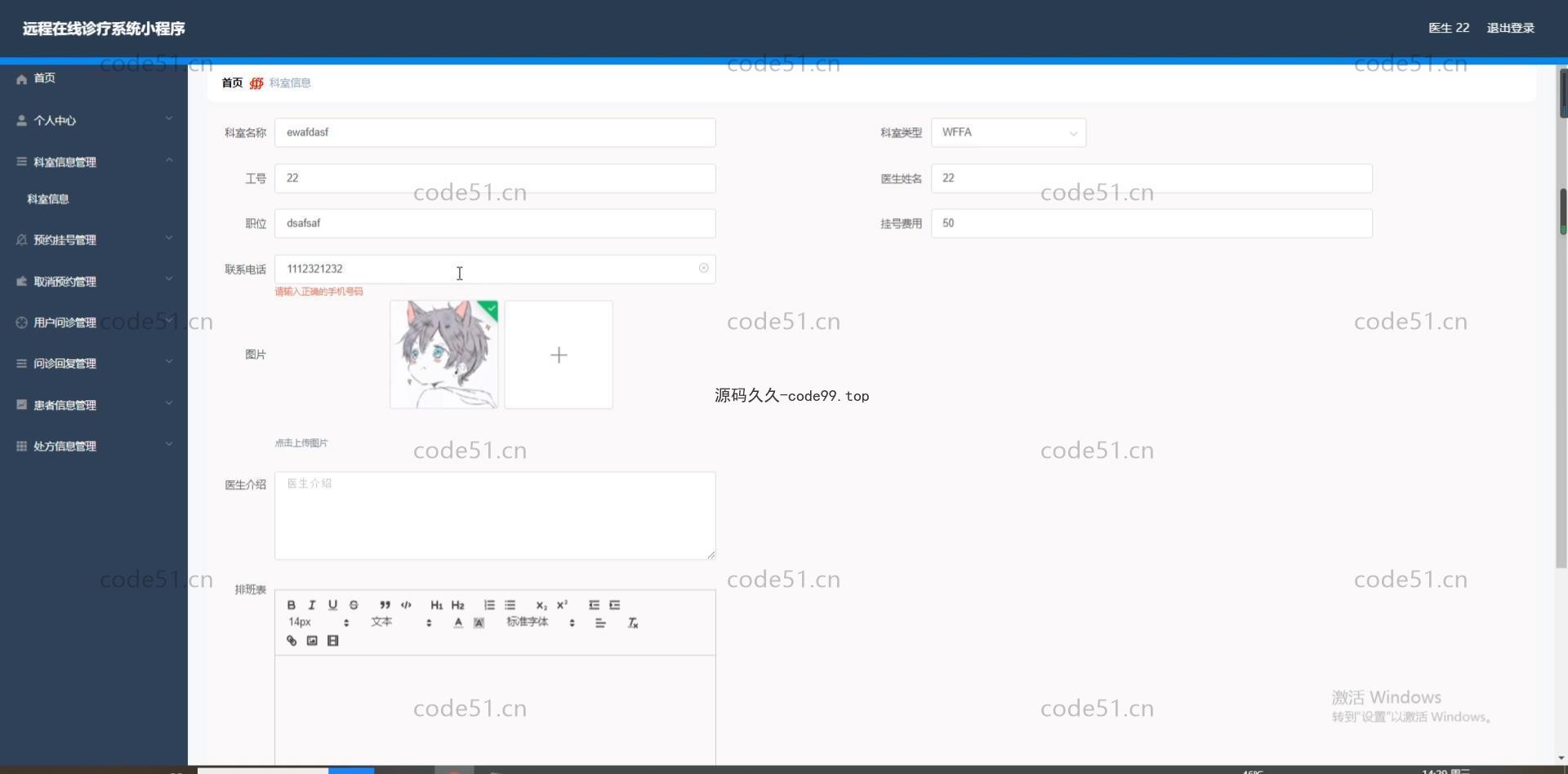 基于微信小程序+SSM+MySQL的移动远程在线医疗诊疗小程序(附论文)