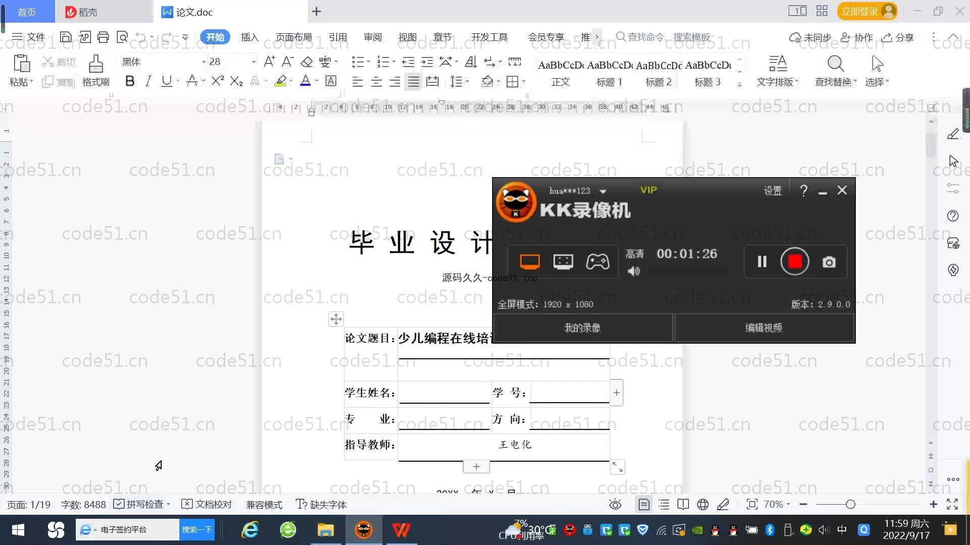 基于SpringBoot+MySQL+Vue.js的少儿编程在线培训系统(附论文)