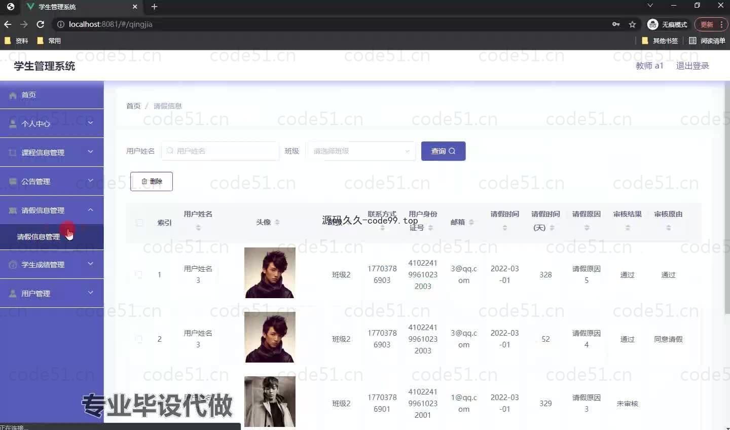 基于微信小程序+SpringBoot+MySQL的学生管理小程序(附论文)