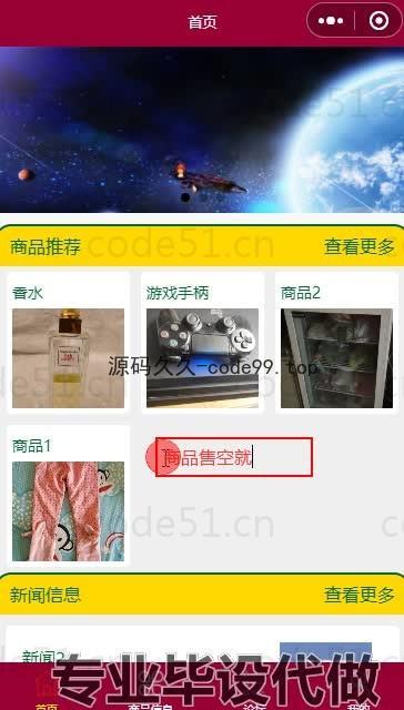 基于微信小程序+SSM+MySQL的跳蚤市场小程序(附论文)