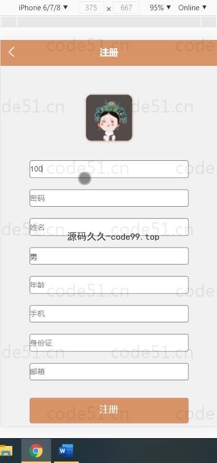 基于微信小程序+SSM+MySQL的房屋租赁管理系统小程序(附论文)