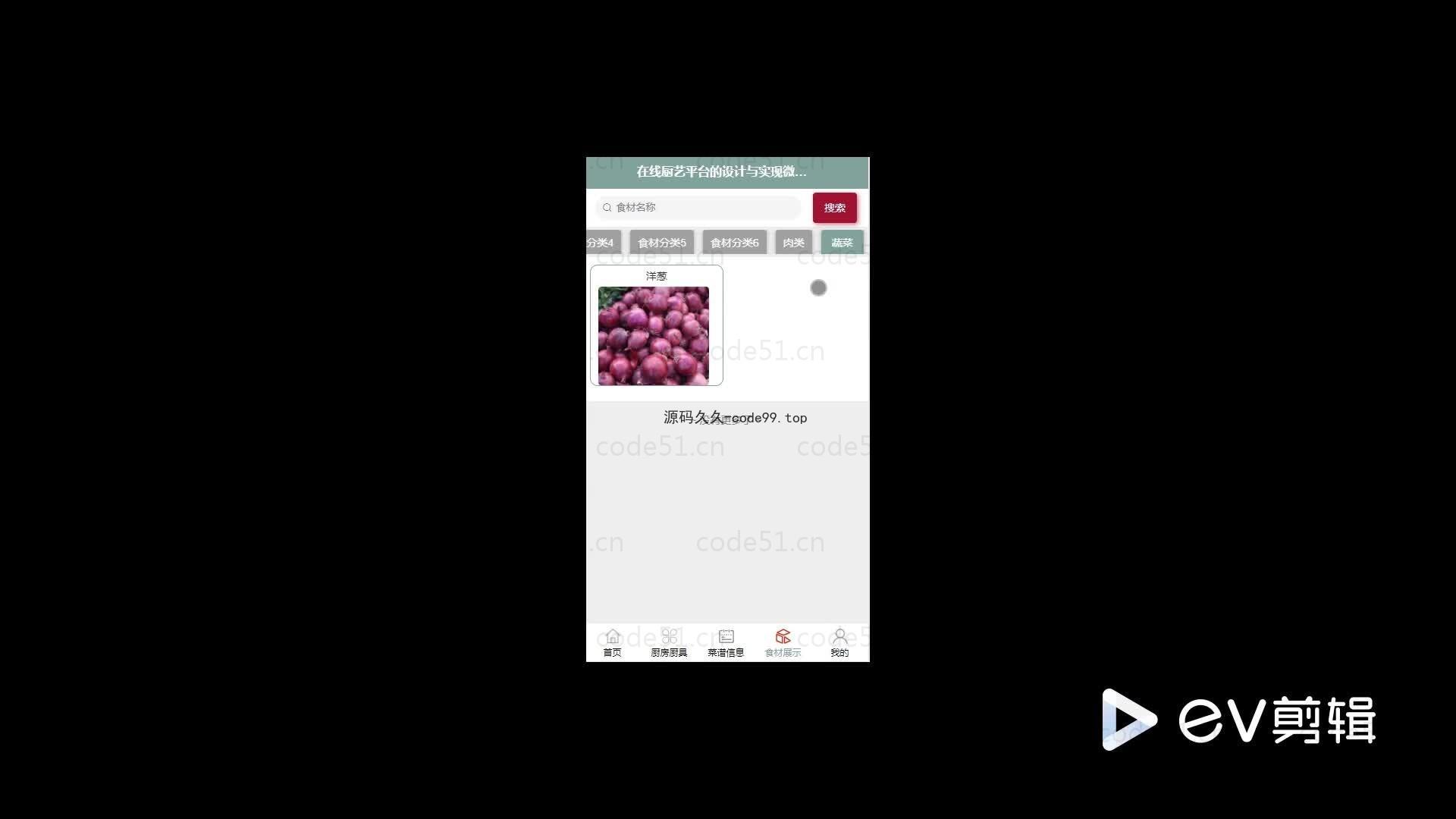 基于微信小程序+SSM+MySQL的在线厨艺平台小程序(附论文)