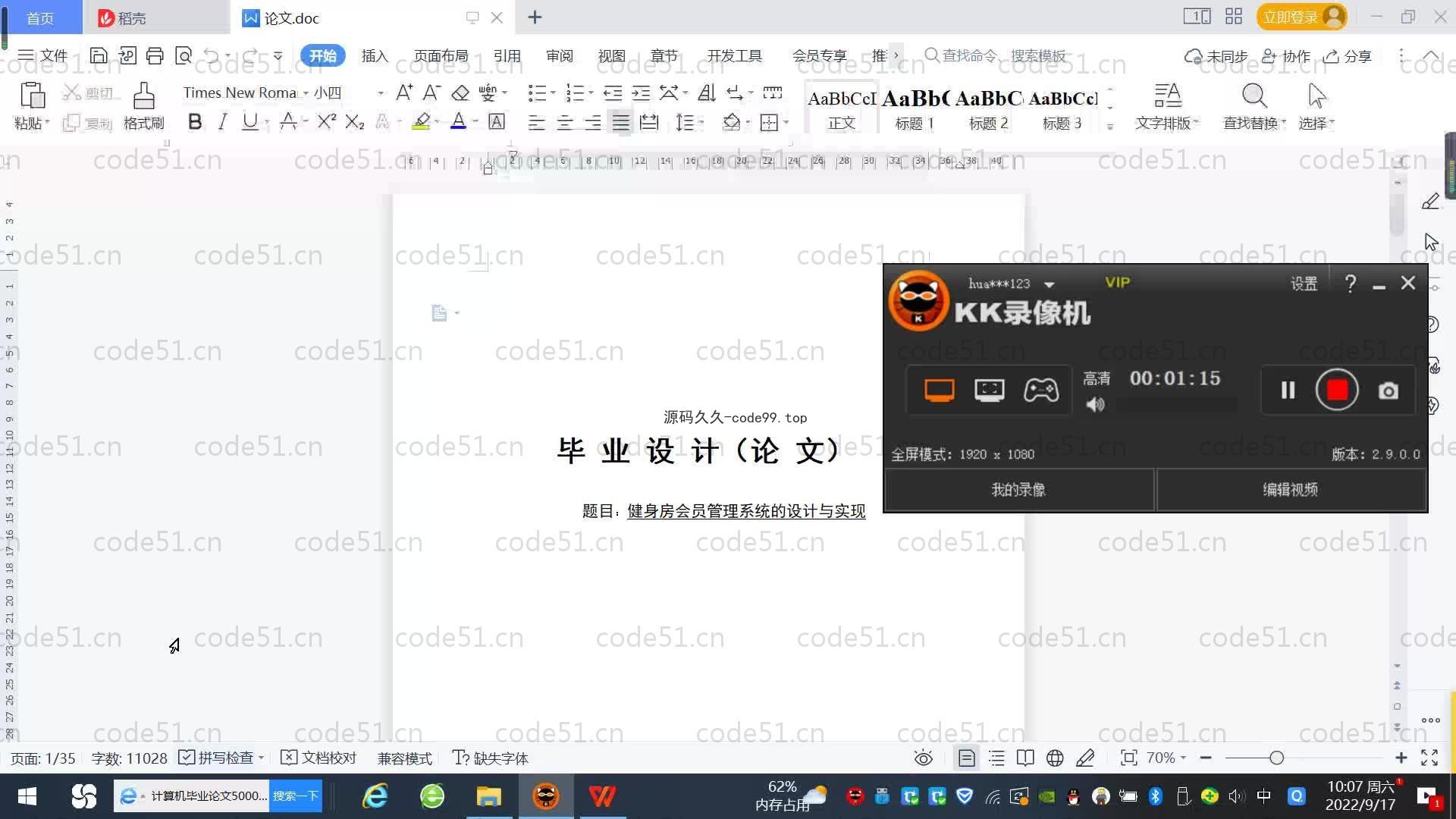 基于SpringBoot+MySQL+Vue.js的健身房会员管理系统(附论文)