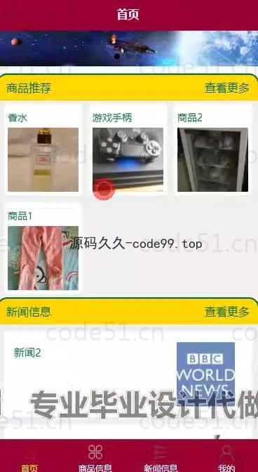 基于微信小程序+SSM+MySQL的校园二手交易平台小程序(附论文)