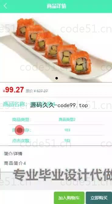 基于微信小程序+SSM+MySQL的微信点餐小程序(附论文)