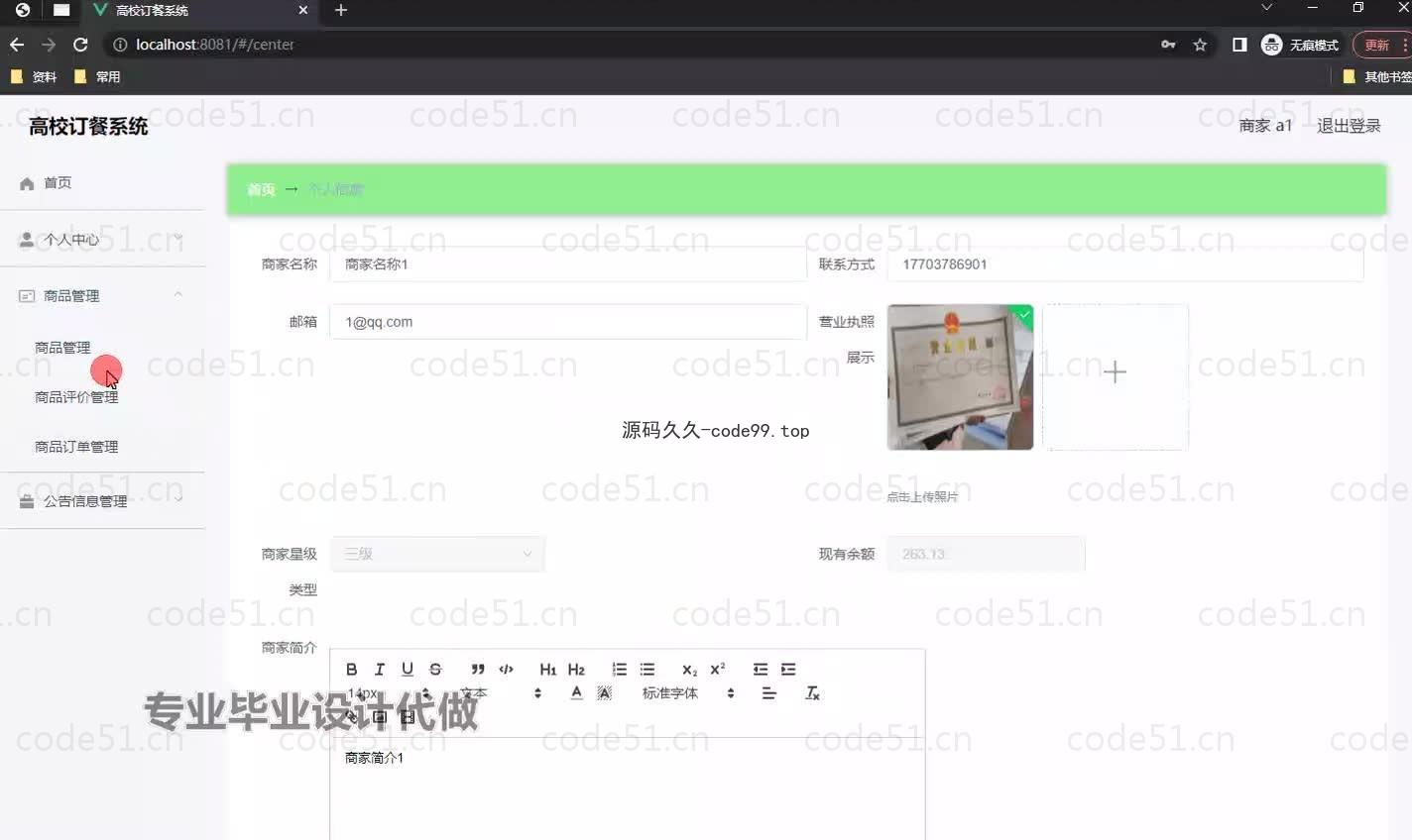 基于微信小程序+SSM+MySQL的高校订餐系统小程序(附论文)