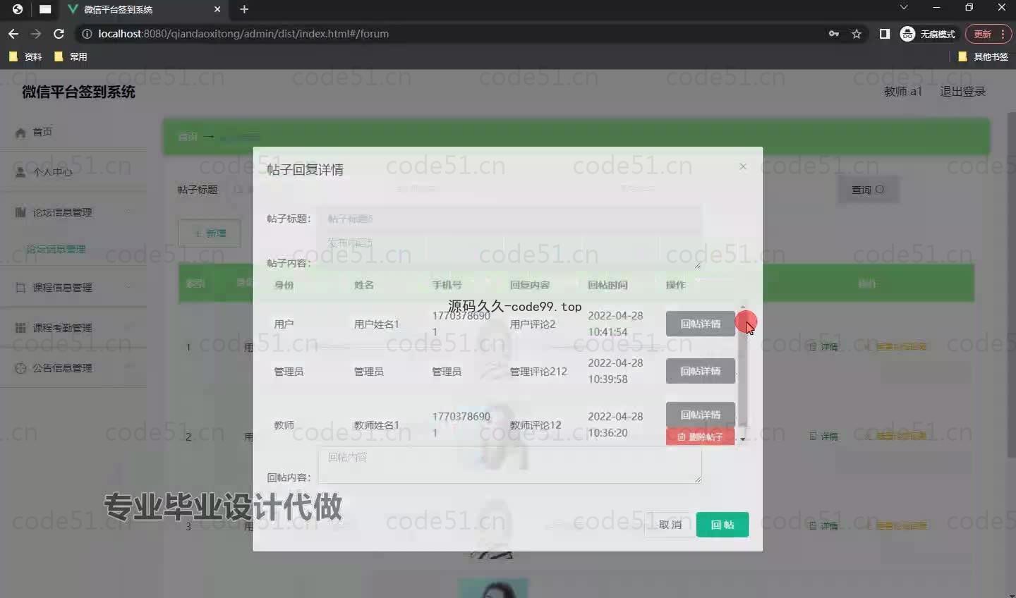 基于微信小程序+SpringBoot+MySQL的签到系统小程序(附论文)