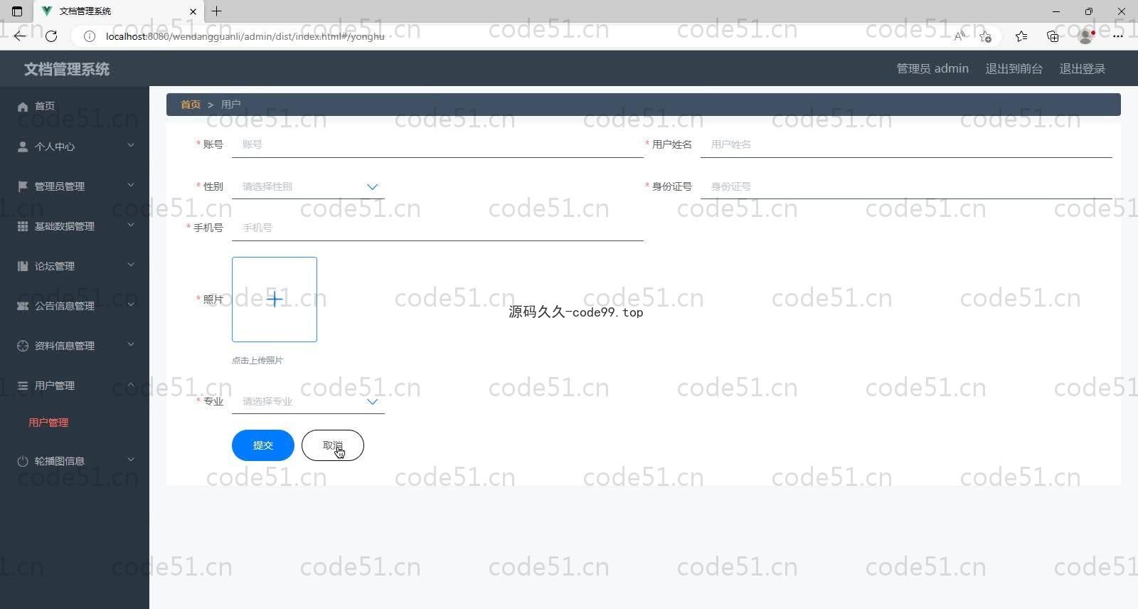 基于SpringBoot+MySQL+Vue的文档管理系统(附论文)