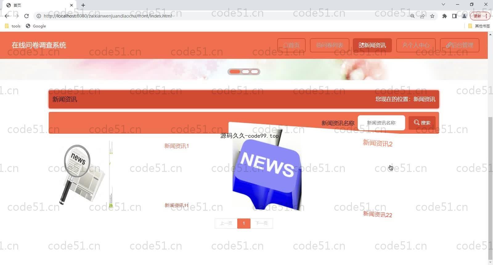 基于SpringBoot+MySQL+Vue的在线问卷调查系统(附论文)