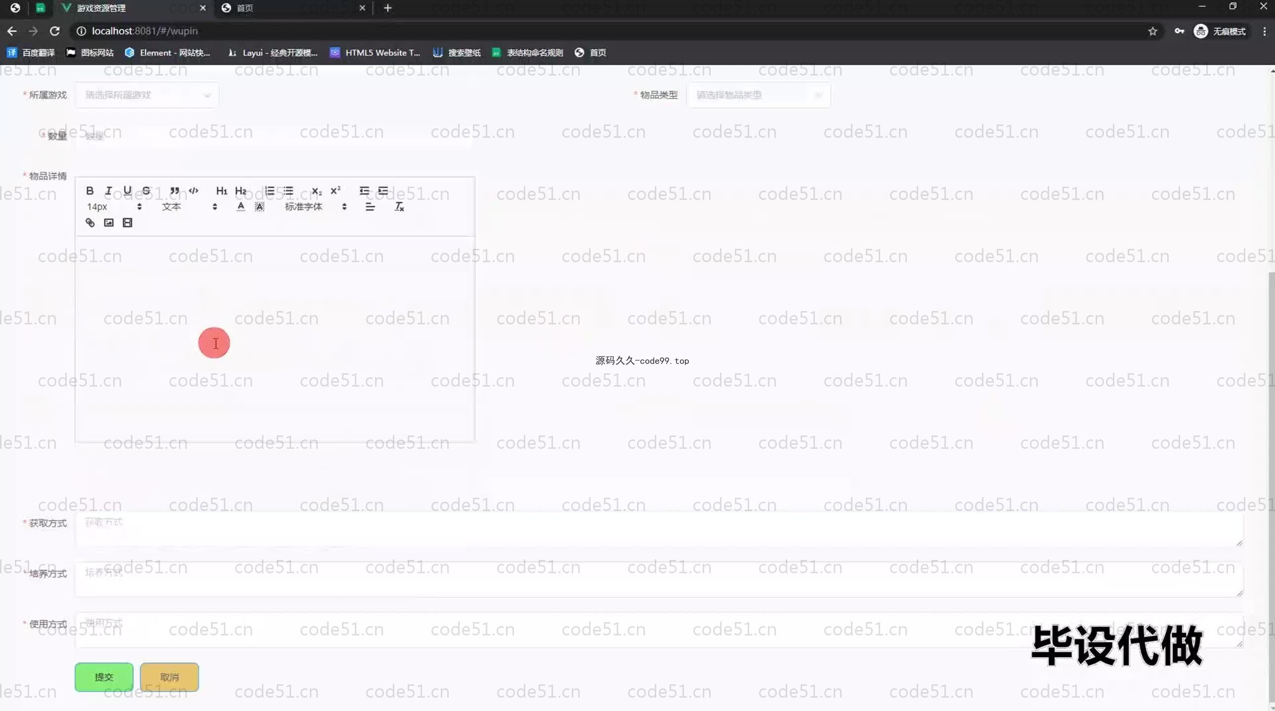基于SpringBoot+MySQL+Vue.js的游戏资源管理系统(附论文)