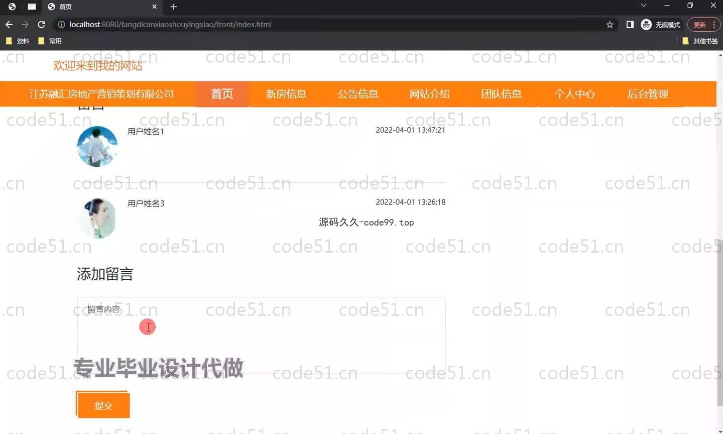 基于SpringBoot+MySQL+Vue.js的策划宣传系统(附论文)