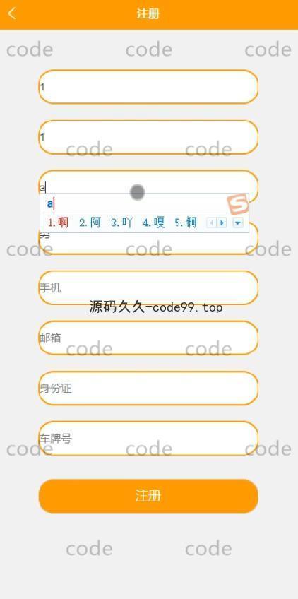 基于微信小程序+SSM+MySQL的停车场小程序(附论文)