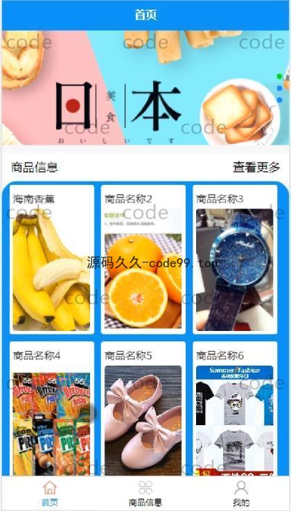 基于微信小程序+SSM+MySQL的外卖商城小程序(附论文)