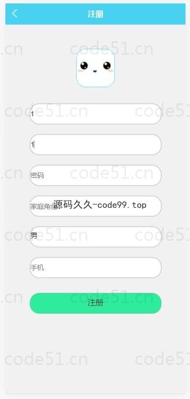 基于微信小程序+SSM+MySQL的家庭事务管理微信小程序(附论文)
