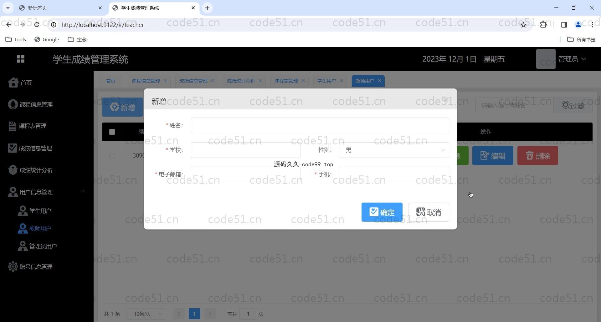 基于Vue.js+SpringBoot+MySQL的学生成绩教务系统(附文档),
